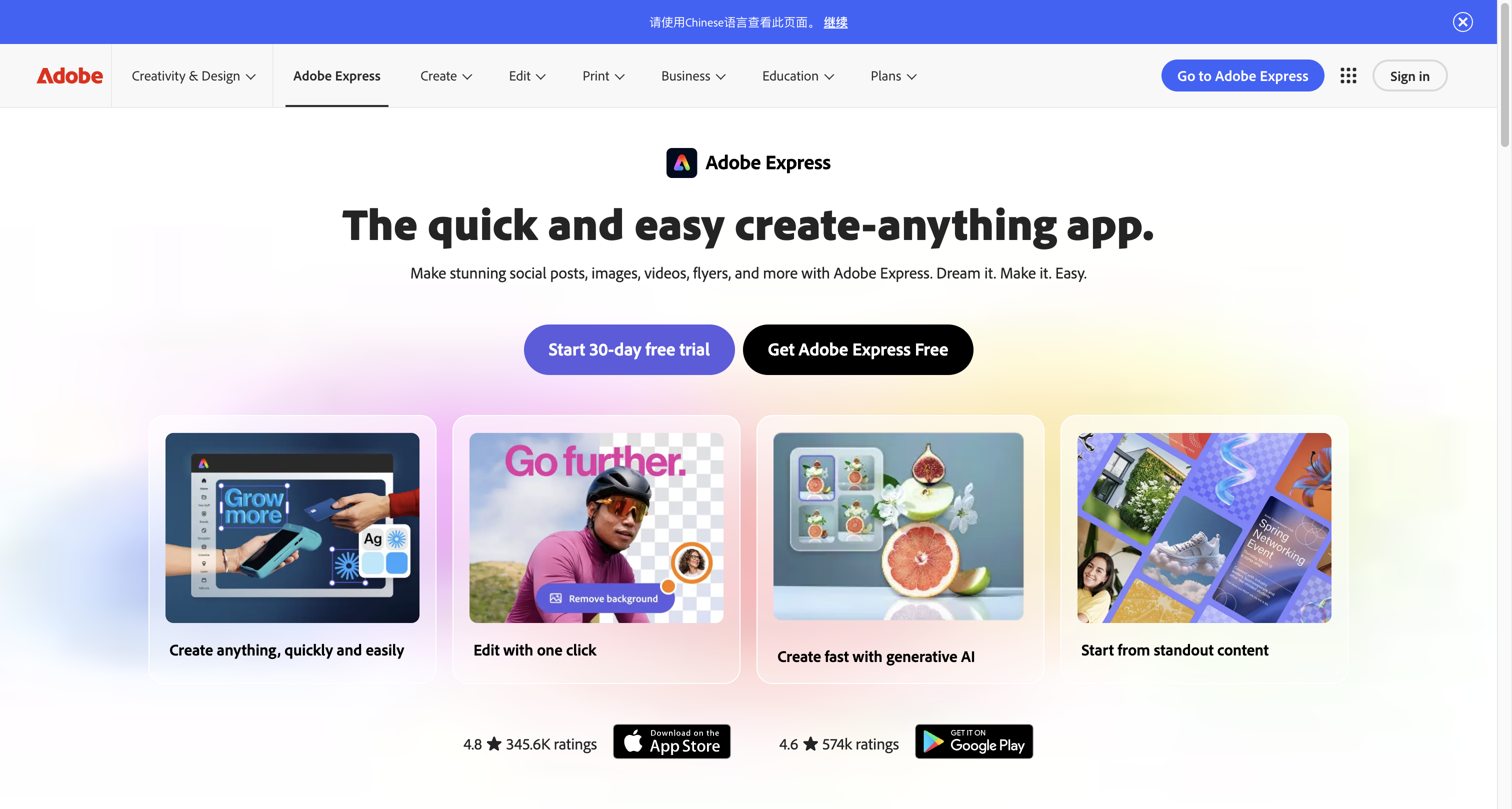 Adobe Express Interface Adobe Express homepage — AI-powered design for non-designers