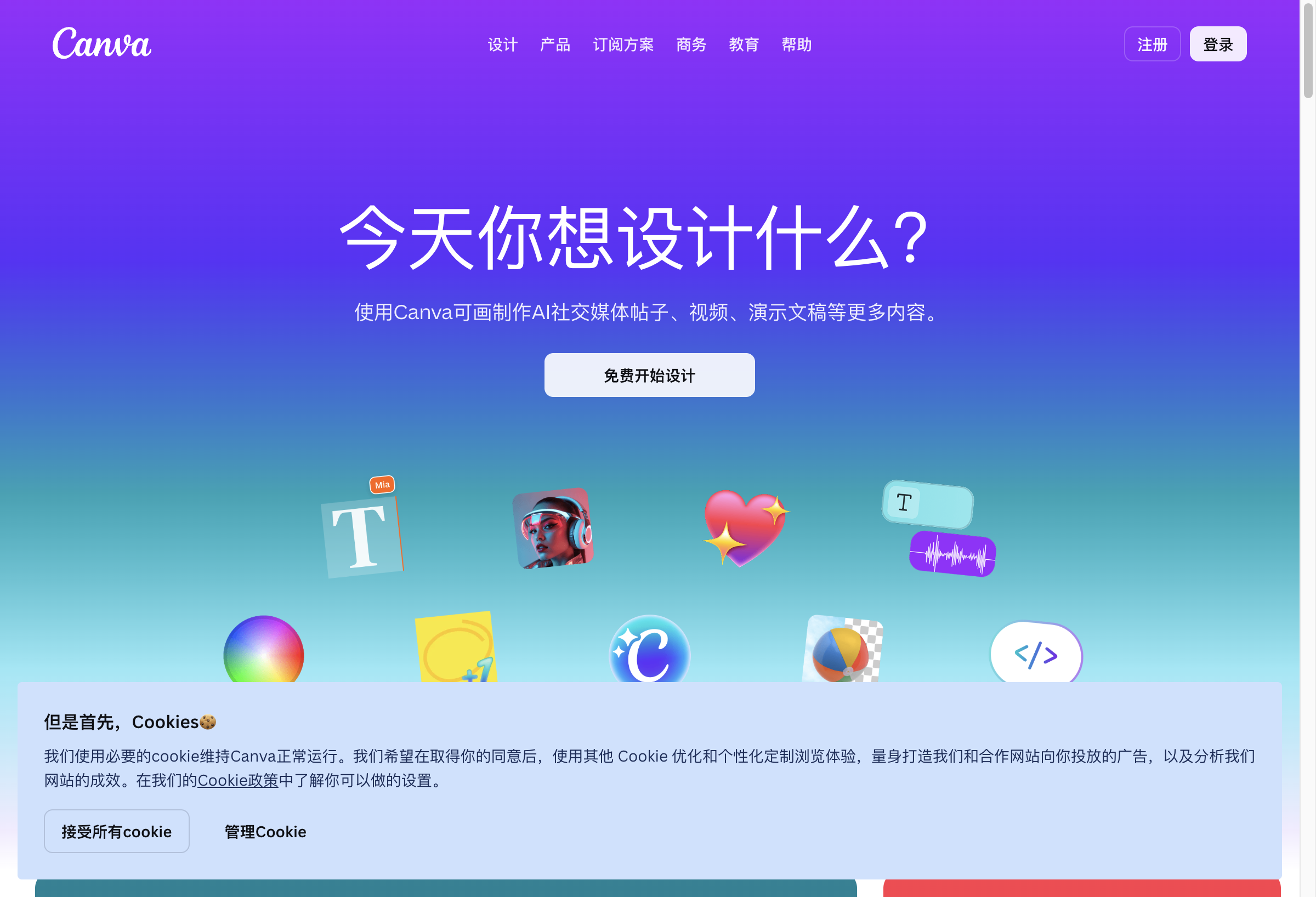 Canva AI main interface showcasing the design dashboard and AI tool panel