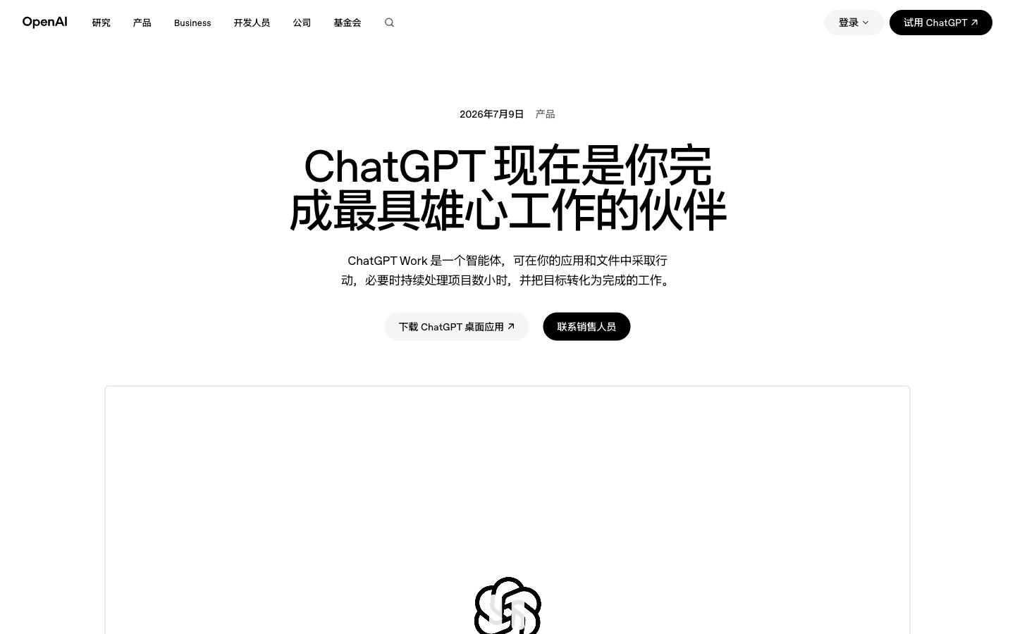 ChatGPT Work Review — OpenAI's Autonomous Agent for Slides, Sheets, Docs, and Web Apps