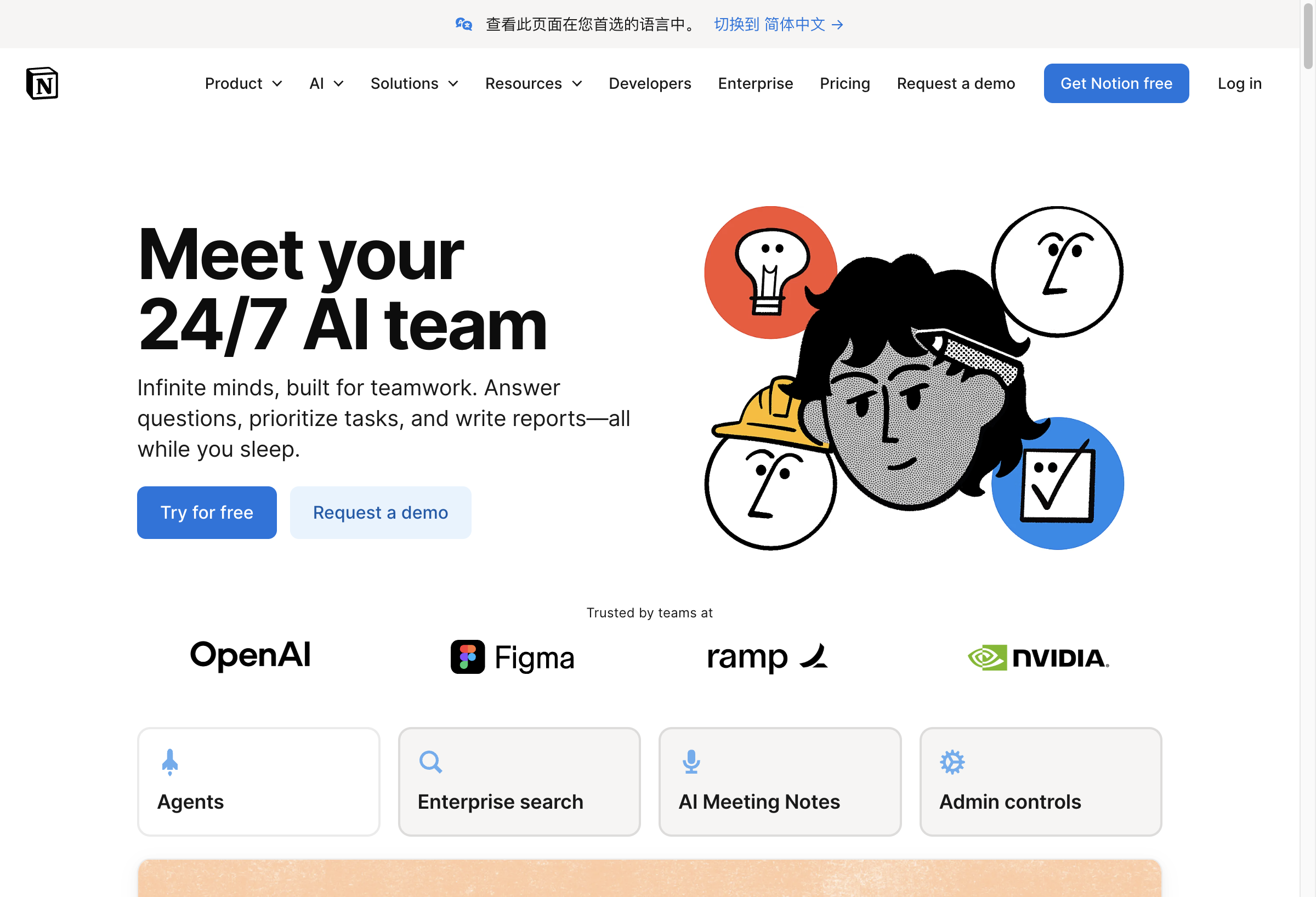 Notion AI landing page showing the AI-powered workspace features