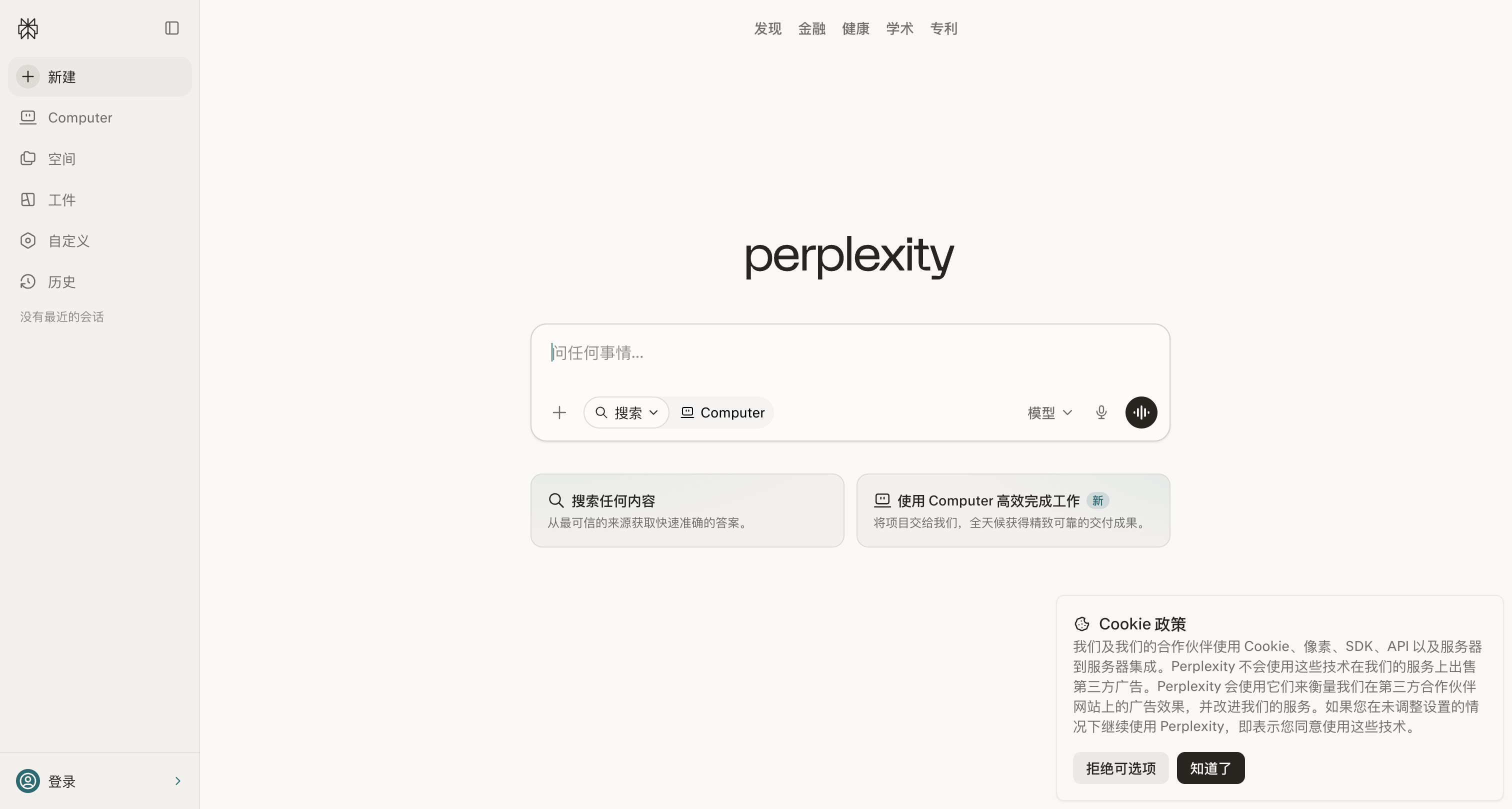 Perplexity Deep Research Review 2026: The Ultimate Research Companion?
