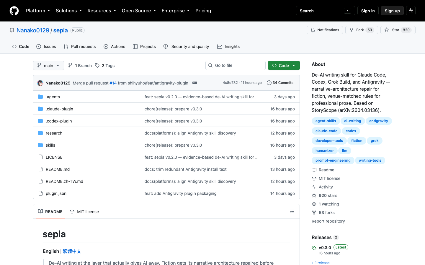 sepia Review 2026 — De-AI Writing Skill That Repairs Narrative Architecture, Not Just Word Choice
