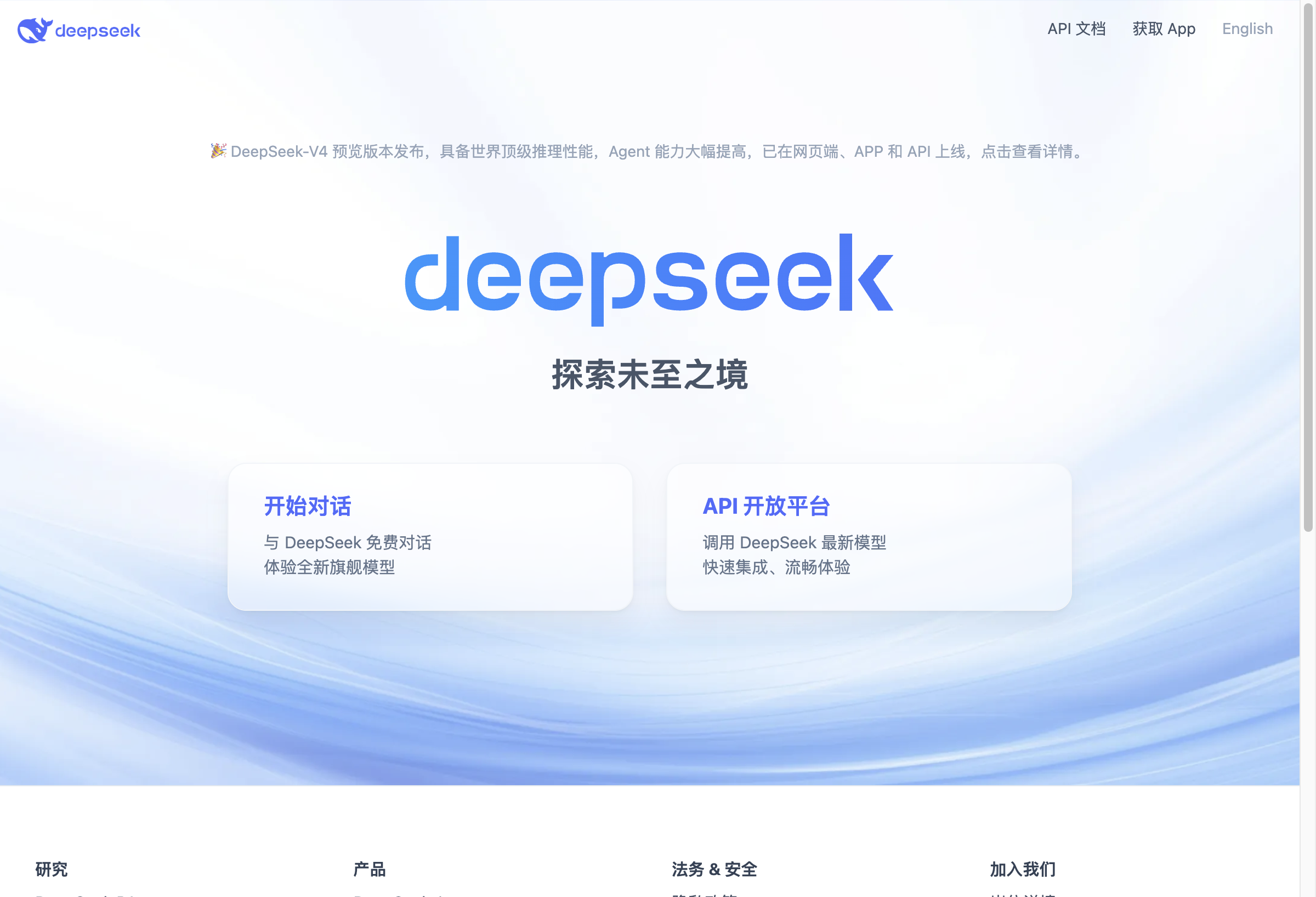 DeepSeek Complete Guide 2026 — How to Use DeepSeek API, Pricing, and Pro Tips