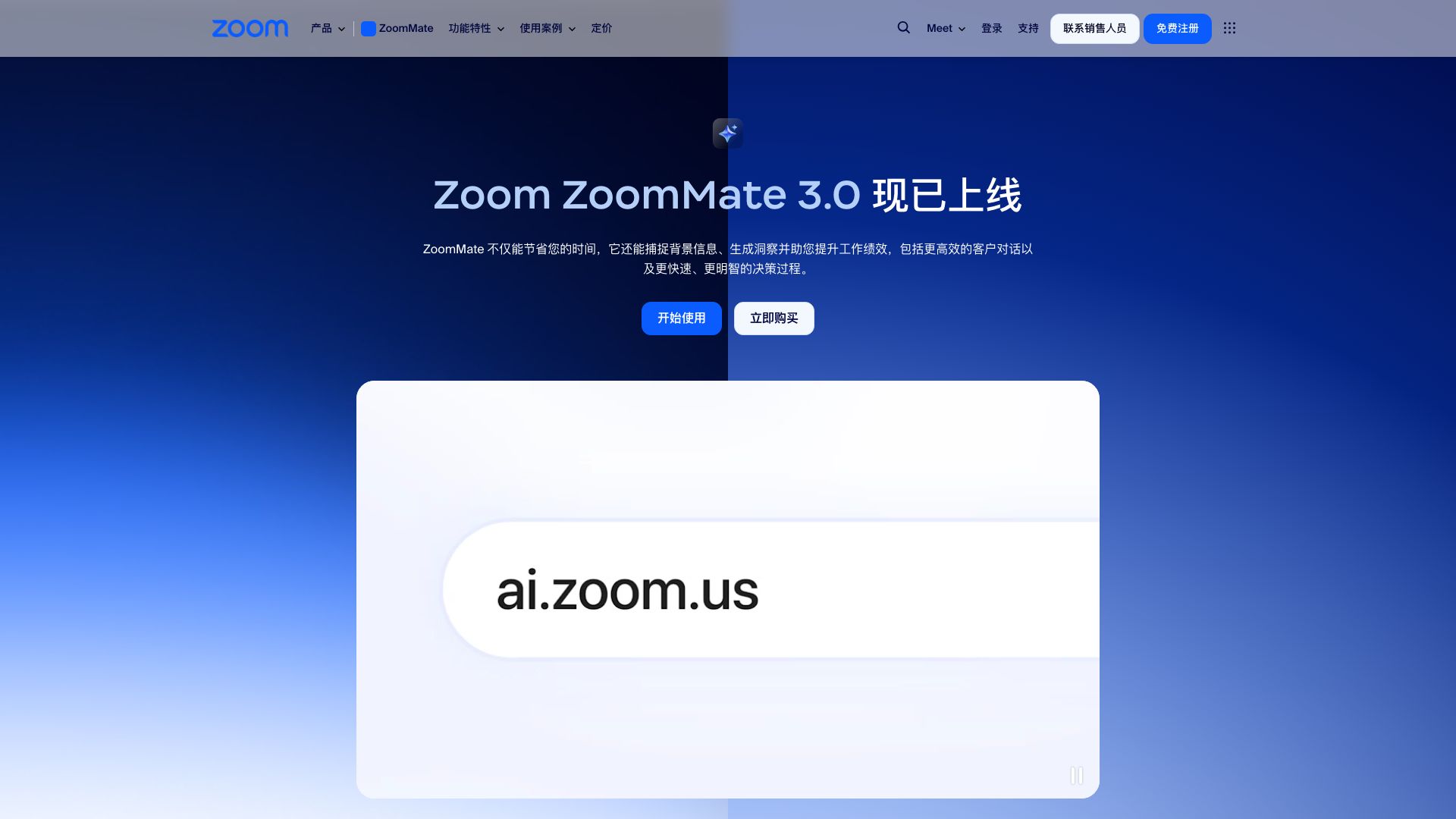 Zoom AI Companion interface showing meeting summary, smart chapters, and action items Zoom AI Companion — meeting summaries, smart recordings, and AI chat features
